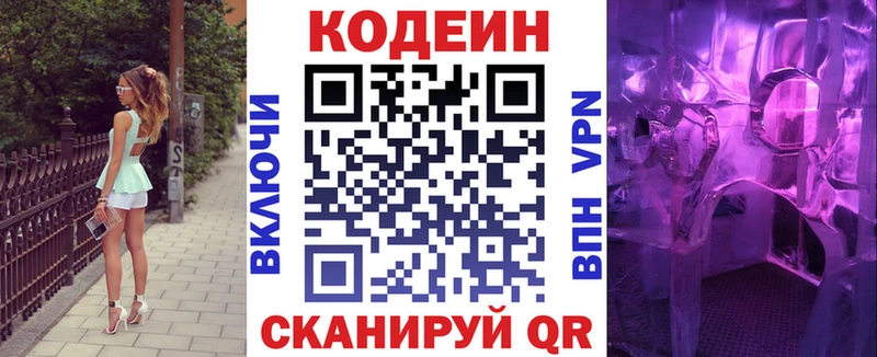 MEGA ссылки  маркетплейс какой сайт  Codein Purple Drank  Михайлов 